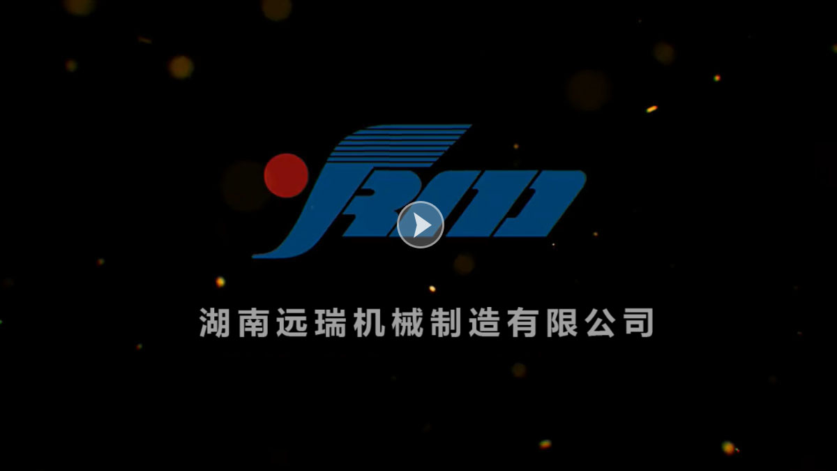 湖南天博在线官网(中国)集团有限公司机械制造有限公司